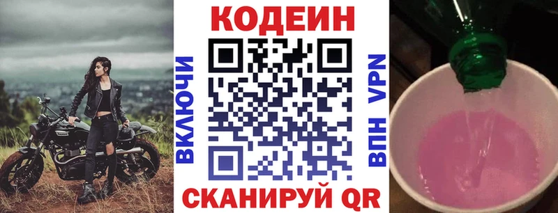 где купить наркоту  Донской  Codein напиток Lean (лин) 