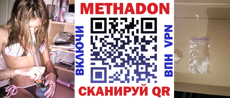 Метадон белоснежный  где купить наркоту  Донской 